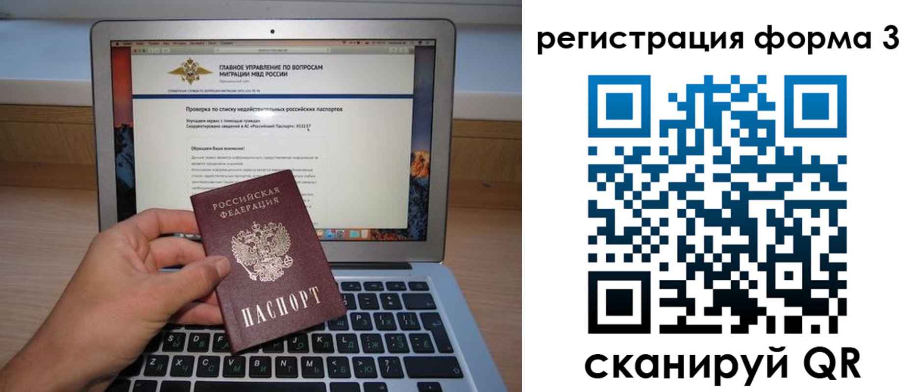 миграционный учет в Дубне