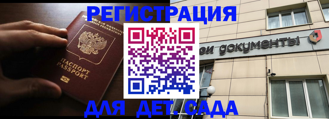 миграционный учет в Дубне