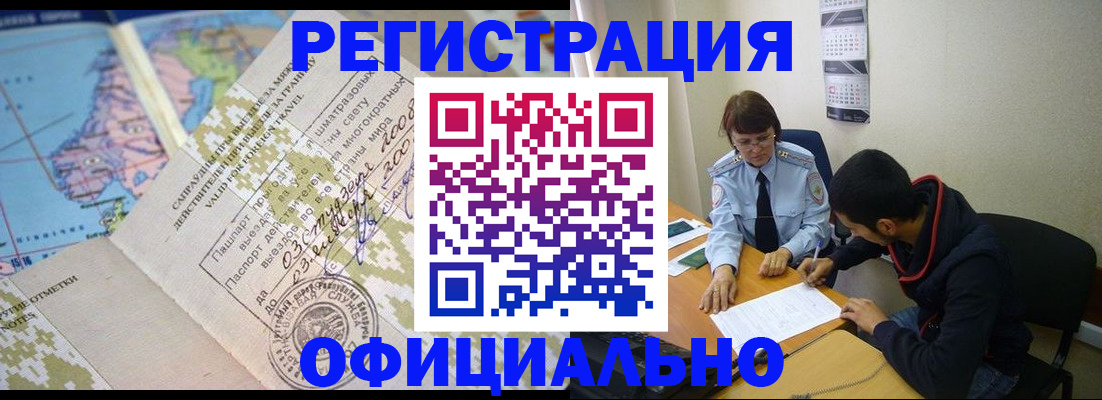 временная регистрация адрес в Дубне